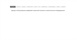 Desktop Screenshot of digitalcinemarent.ru